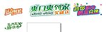 各种标语