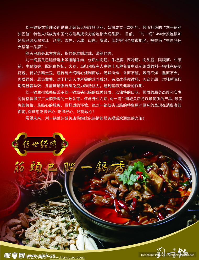 刘一锅