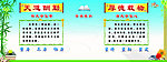学习园地