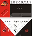 金圆名片