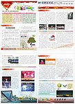 企业报刊