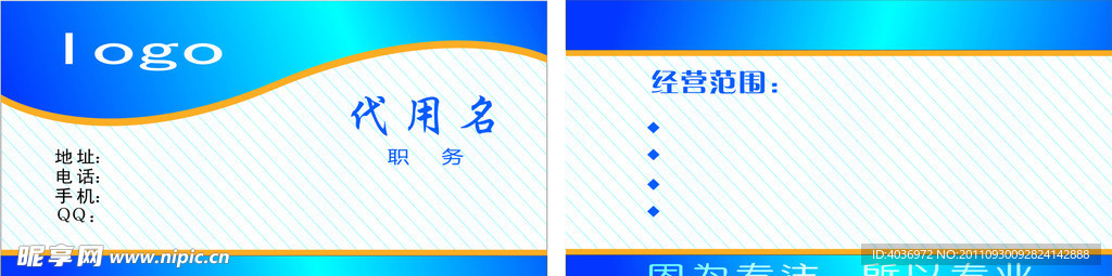 名片模板