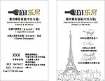 红酒名片