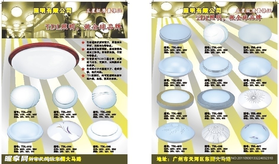 灯具单张