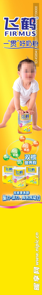 飞鹤奶粉