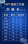 理发店