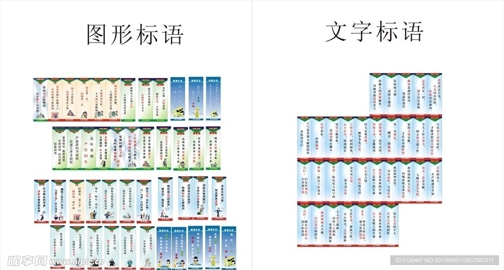标语