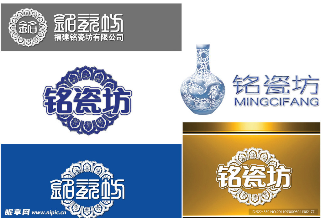 福建陶瓷行业商标