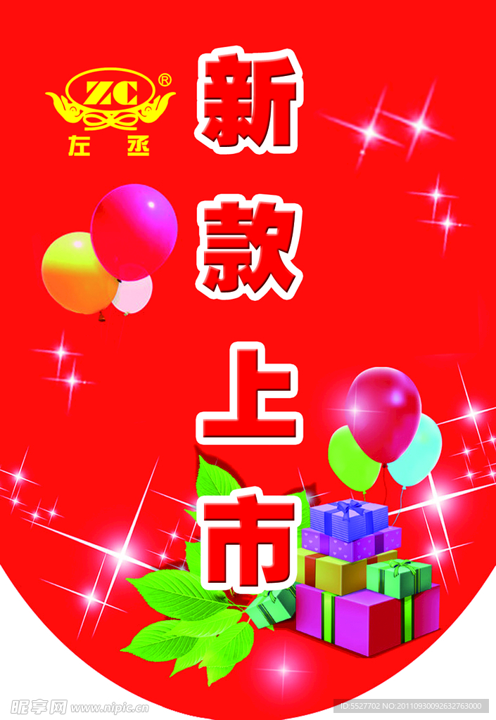 超市吊旗