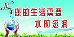 节水标语