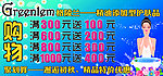 格凌兰