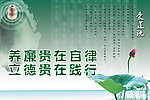 反腐倡廉
