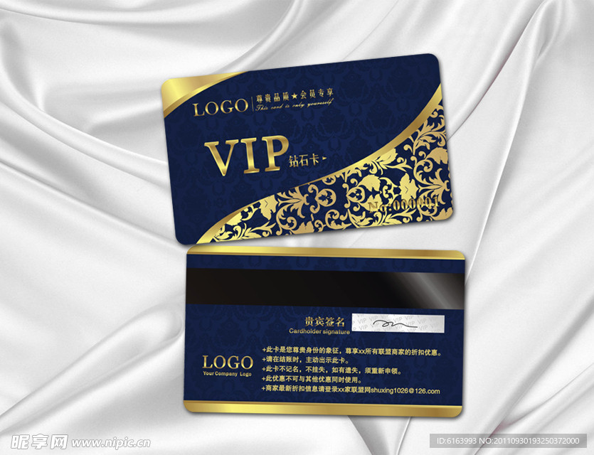 会员卡 VIP 贵宾卡