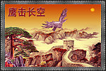 山水画国画
