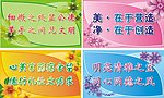 学校宿舍标语