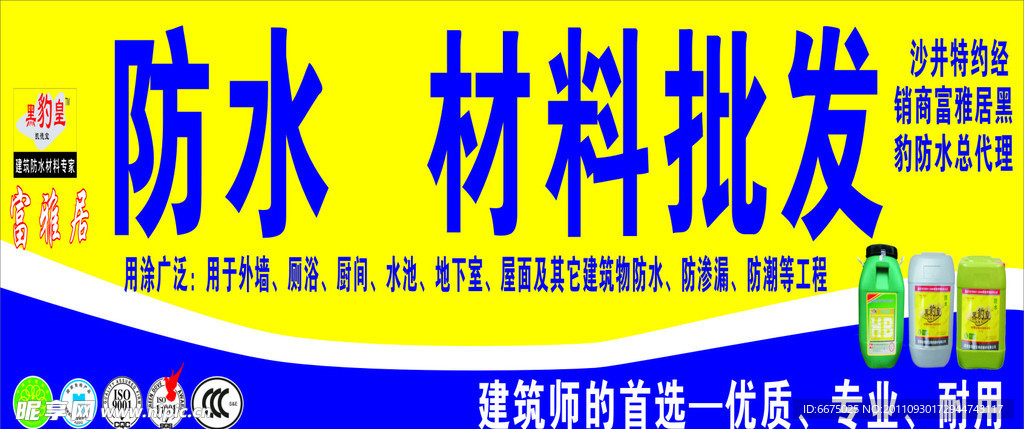 油漆招牌
