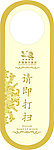 挂牌