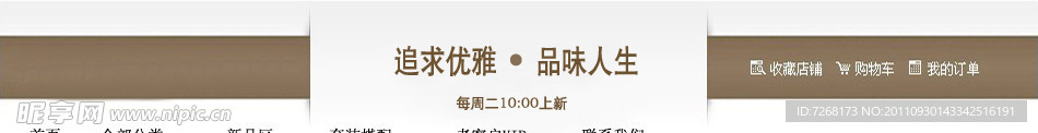 网页导航