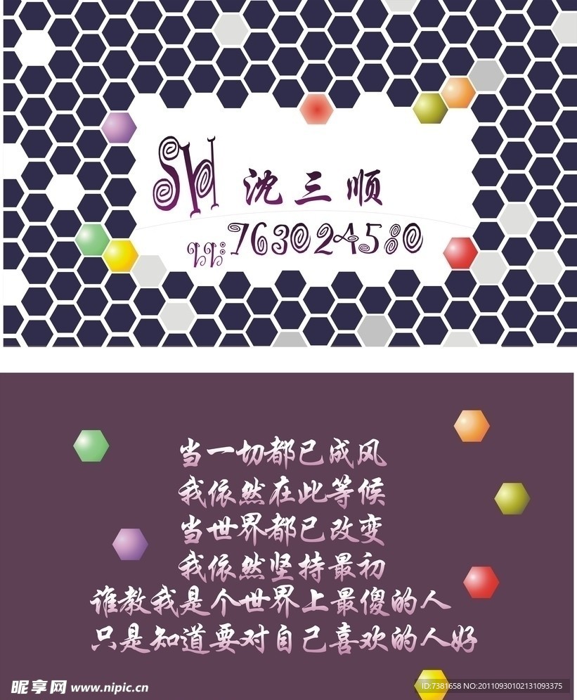 典雅名片