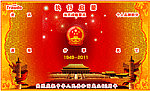 十一 国庆节企业宣传栏