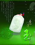 玉牌子