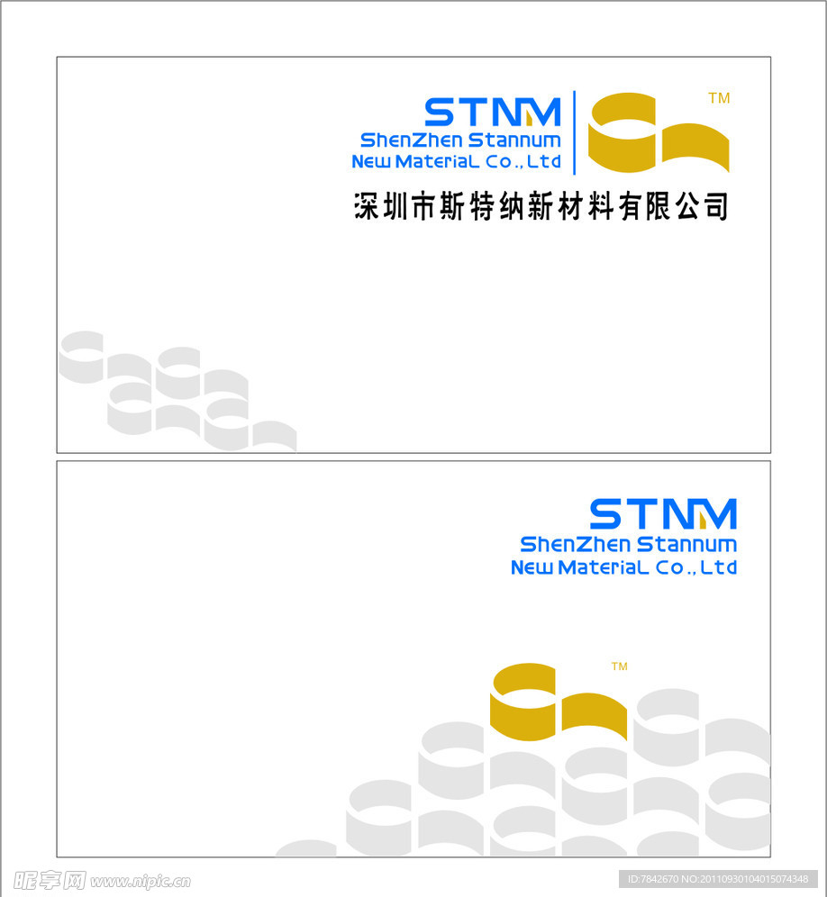 斯特纳