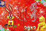 2012吉祥如意