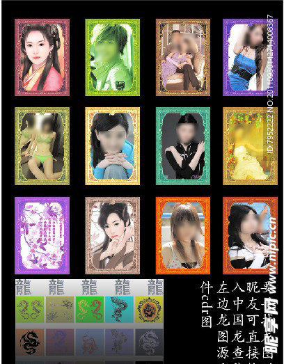 相框
