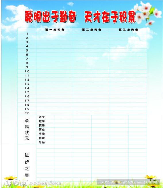 展板