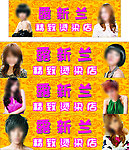 美发 招牌