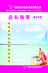 旅游展板