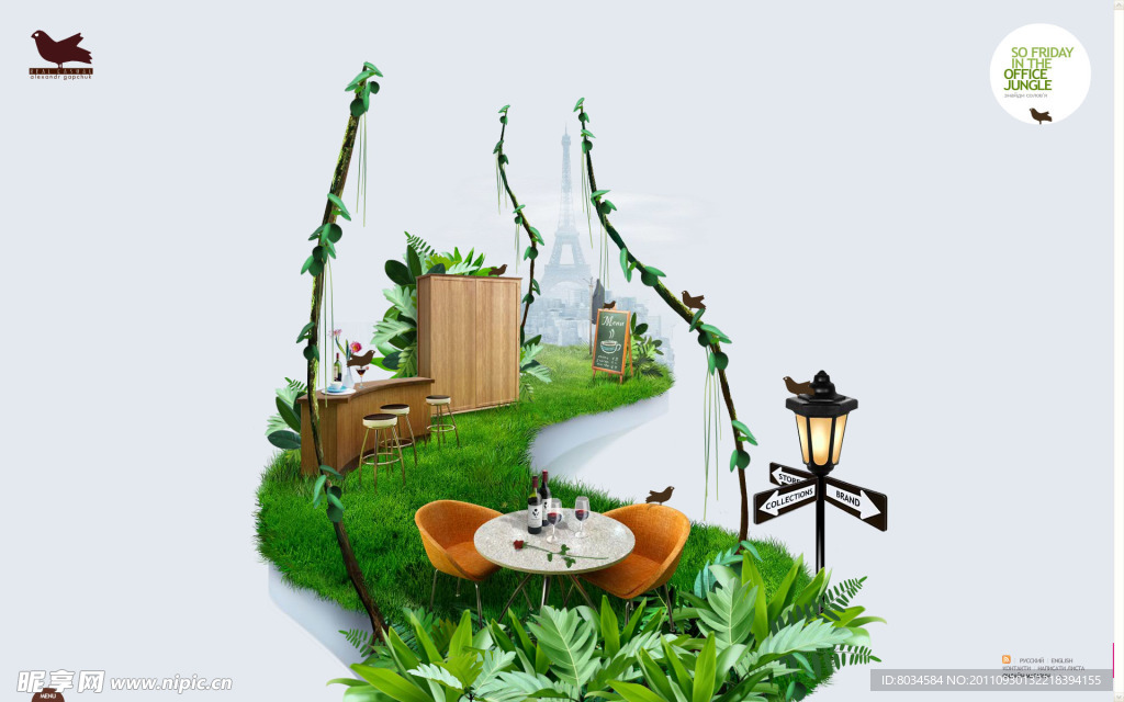 午后花园