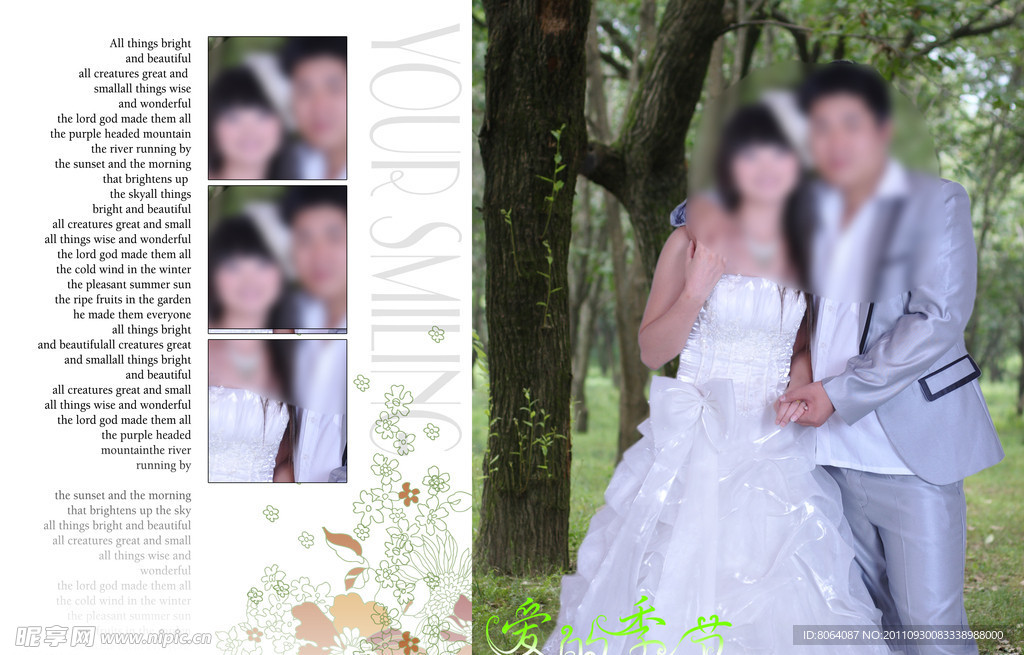 婚纱摄影模板