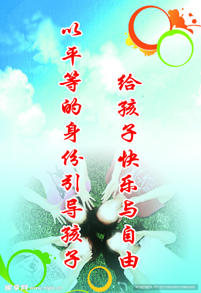 学校文化标语