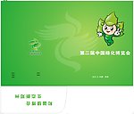 封套样式