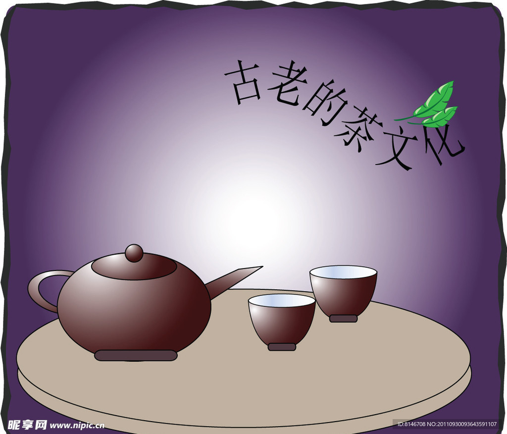 紫砂壶