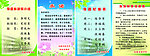 学校制度牌