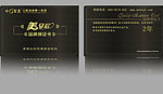 质保卡