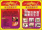 足浴宣传页