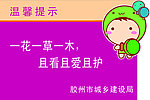 温馨提示牌