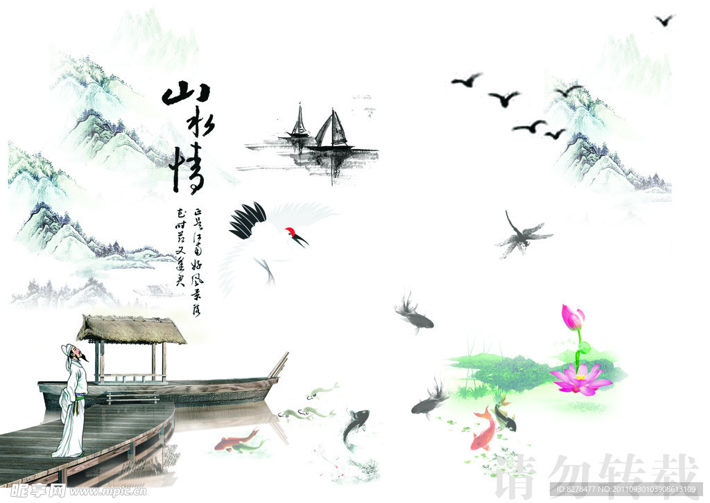 水墨画