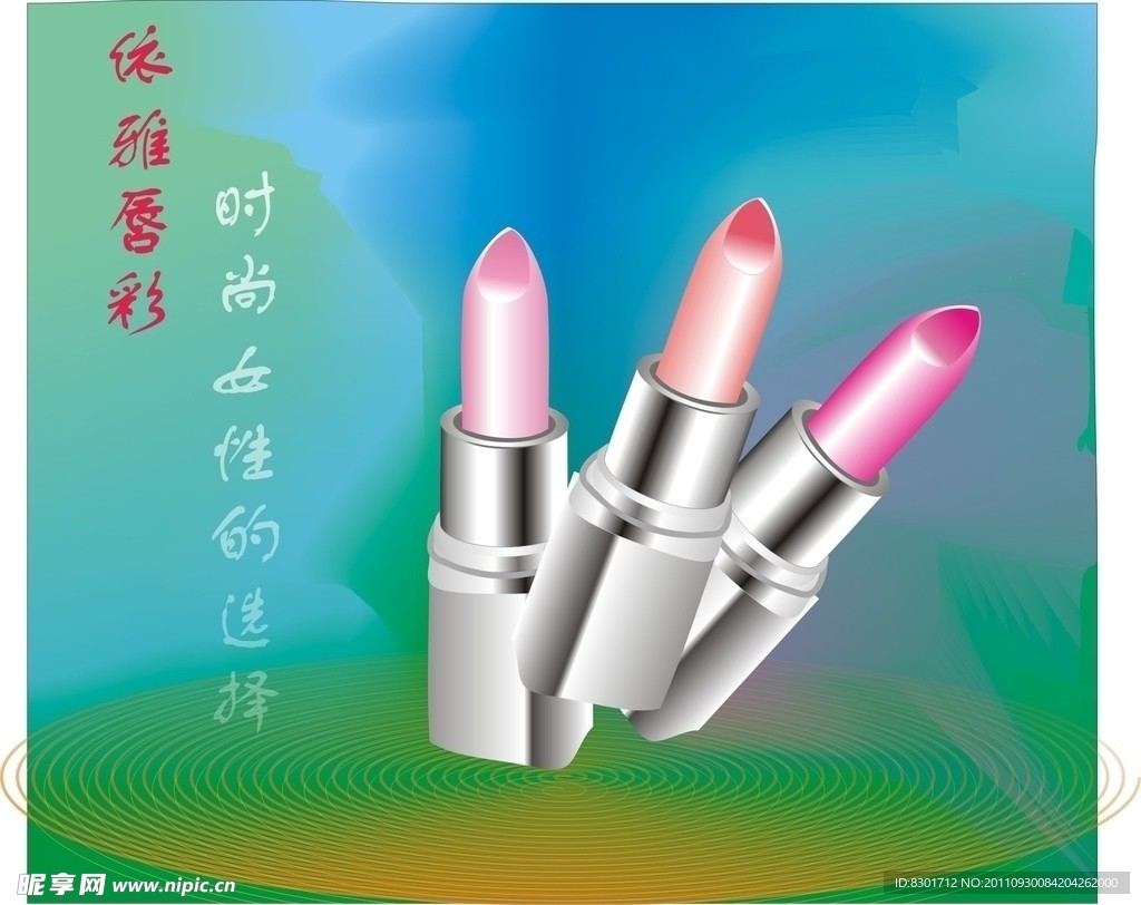 唇彩