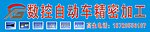 祥硕广告招牌
