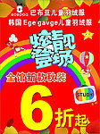 巴布豆海报