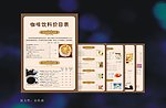 咖啡菜单 未转典