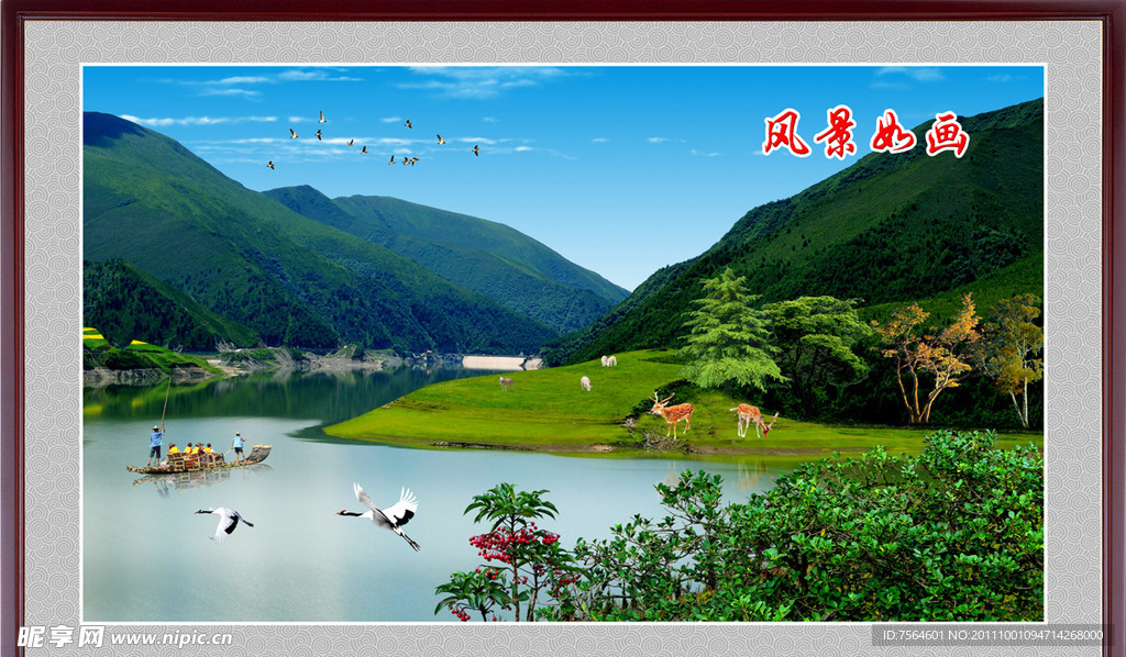 风景如画