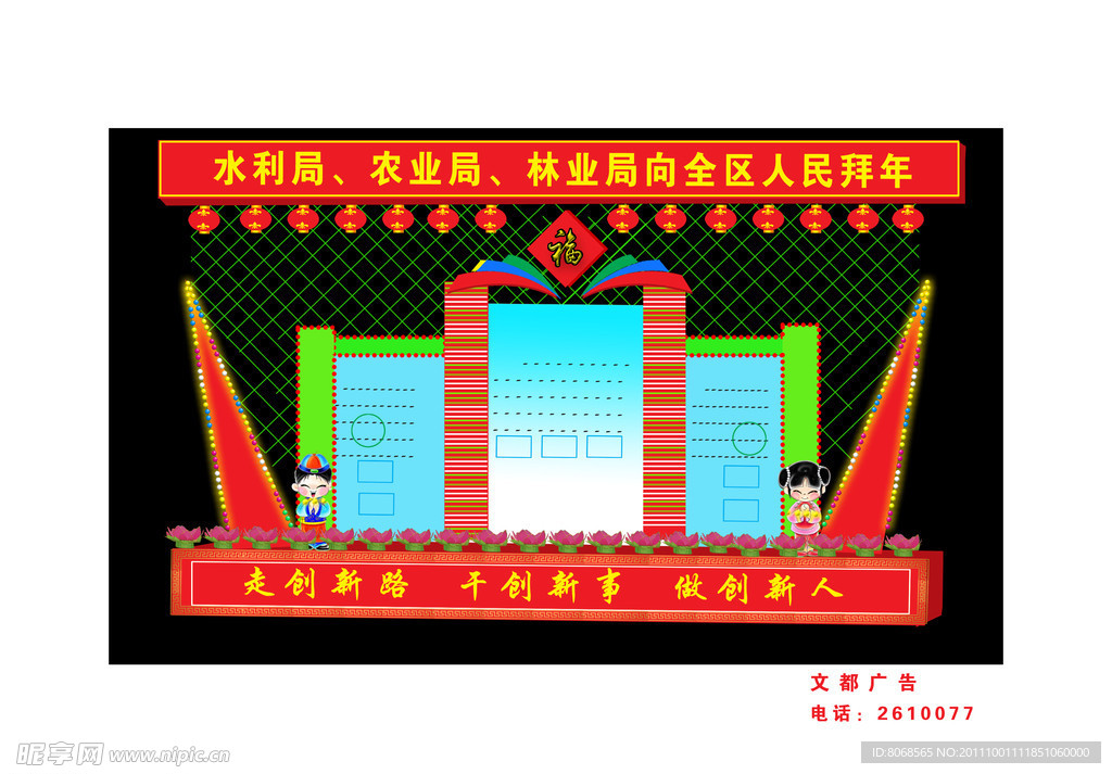 元宵灯会