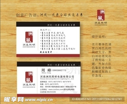 公司名片
