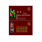 名片模板