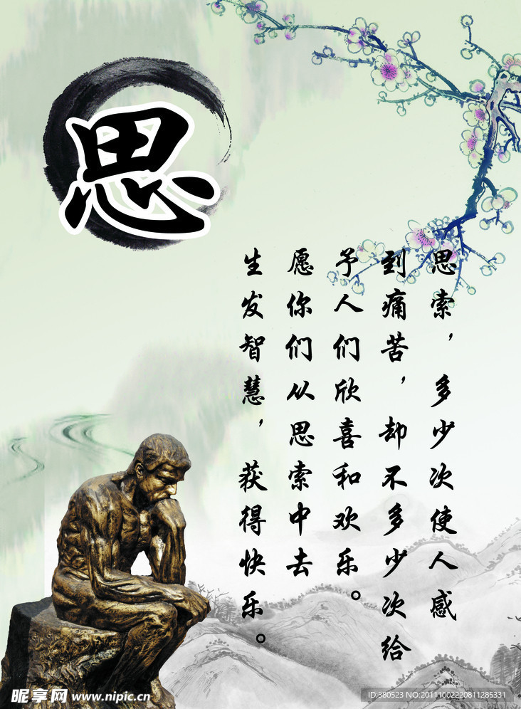 励志展板